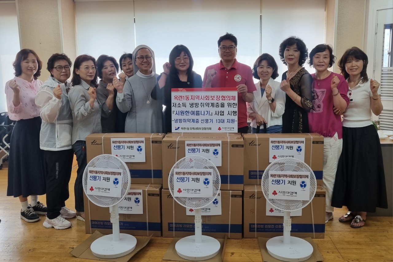 연수구 옥련1동 지역사회보장협의체는 지난달 12일 무더운 여름철 냉방취약가구 13세대를 대상으로 시원한 여름나기 사업을 시행했다